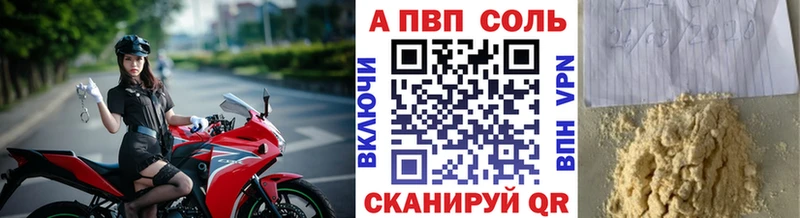 APVP Crystall  Купить где  Гусиноозёрск 