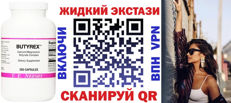 Купить где  Гусиноозёрск  БУТИРАТ BDO 33% 