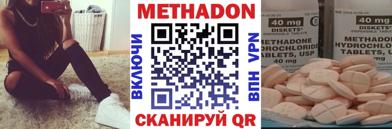 Метадон белоснежный  Купить  Гусиноозёрск 